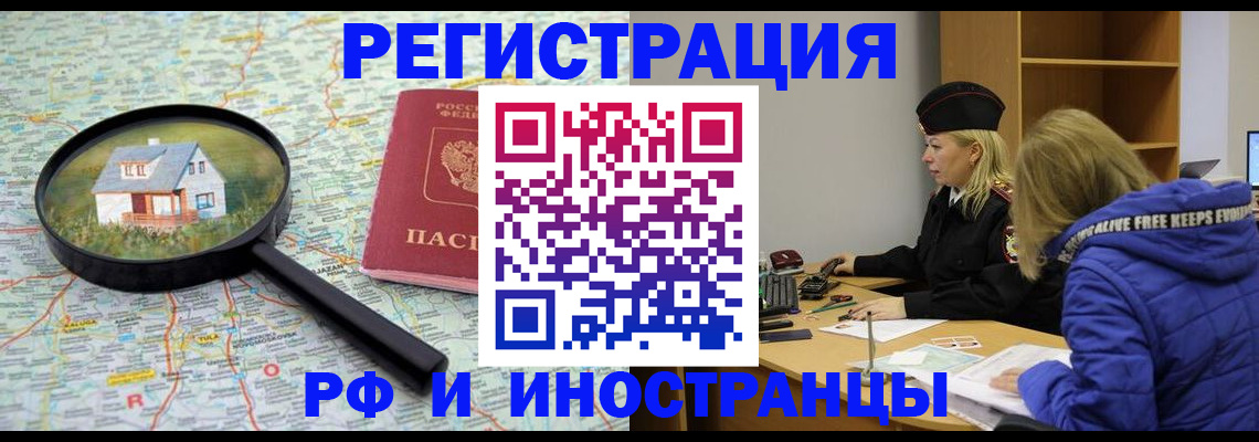 прописка в Емве