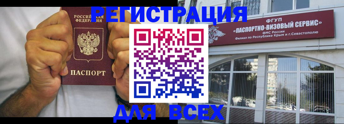 временная регистрация недорого в Емве