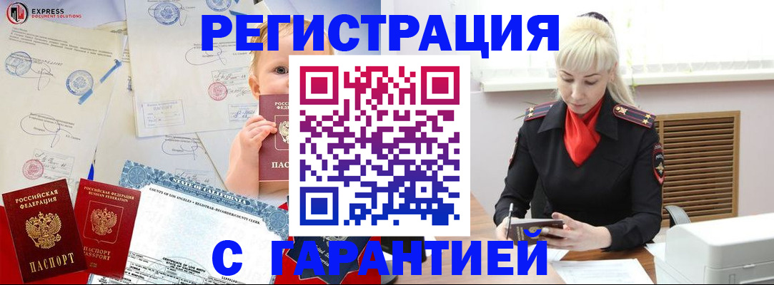 прописка иностранных граждан в Емве
