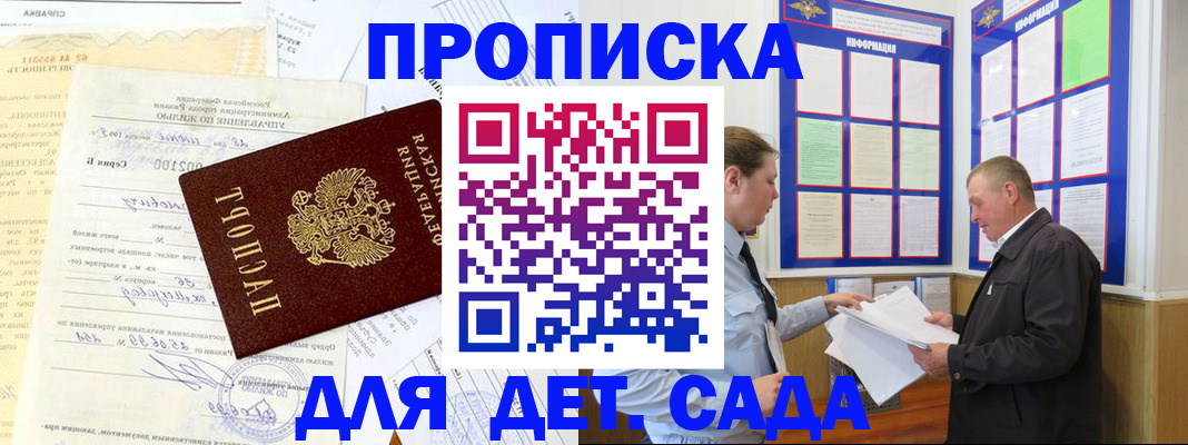 временная регистрация недорого в Емве