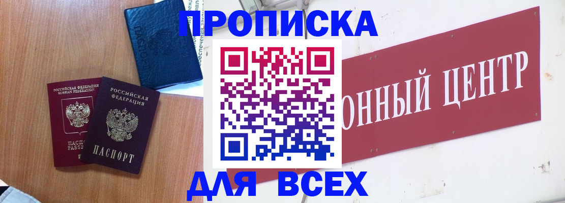 прописка ребенка в Емве