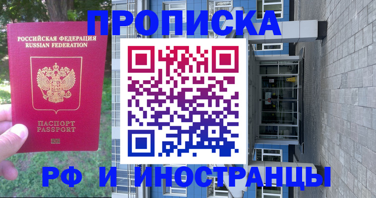 где прописаться в Емве