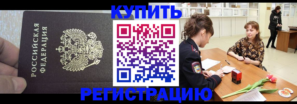 прописка поиск в Емве